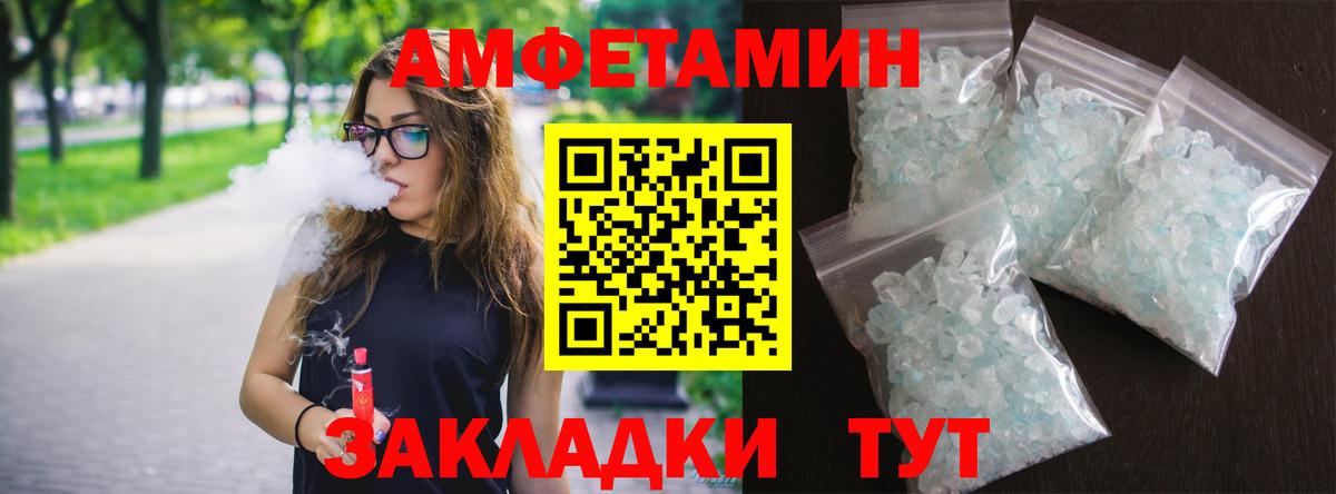 Amphetamine  Амфетамин Premium  Вход с VPN  Медногорск 