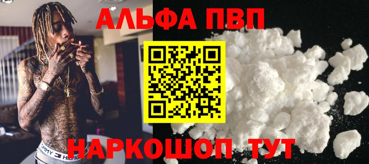 Медногорск  Alfa_PVP Соль  Alpha-PVP крисы CK  Вход с VPN  Alpha PVP СК 