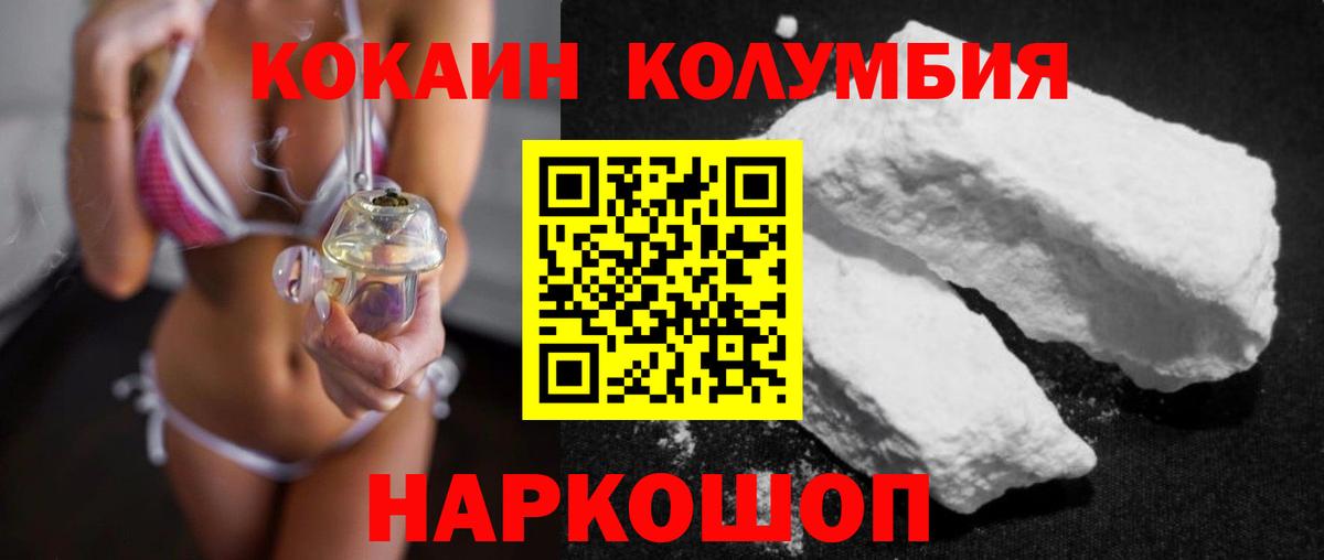 Cocaine Эквадор Медногорск