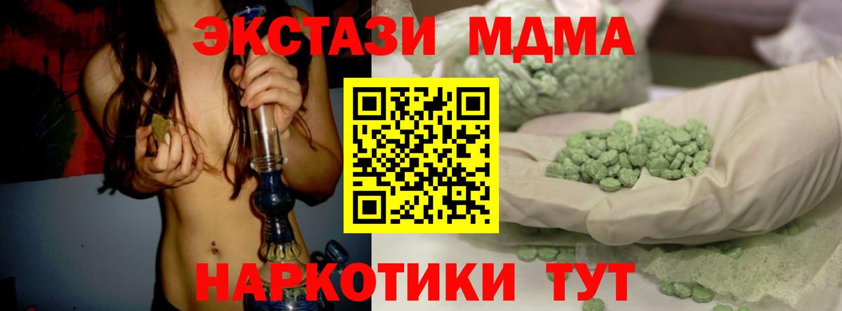 Медногорск  ЭКСТАЗИ XTC  Вход с VPN 