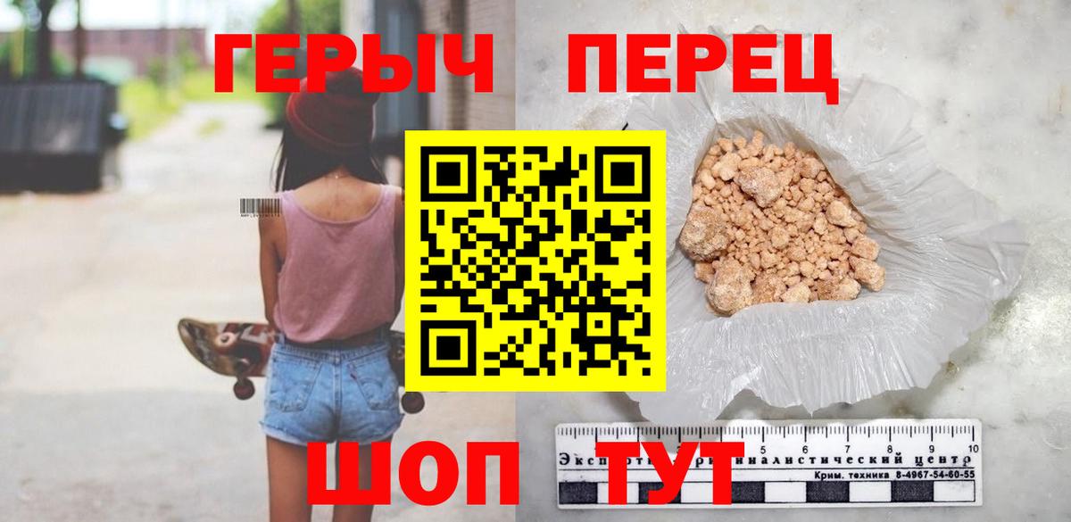 Медногорск  ГЕРОИН VHQ  Вход с VPN 
