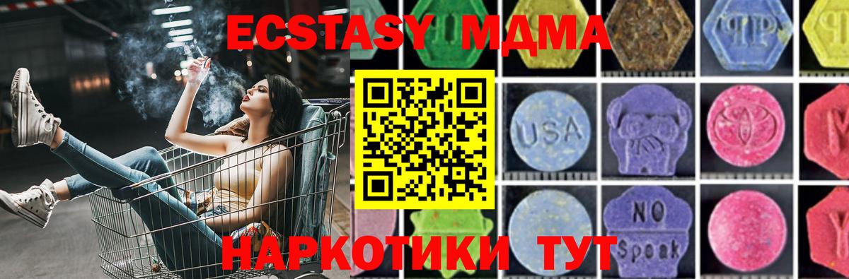 МДМА VHQ  Вход с VPN  МДМА  Медногорск  MDMA Molly 