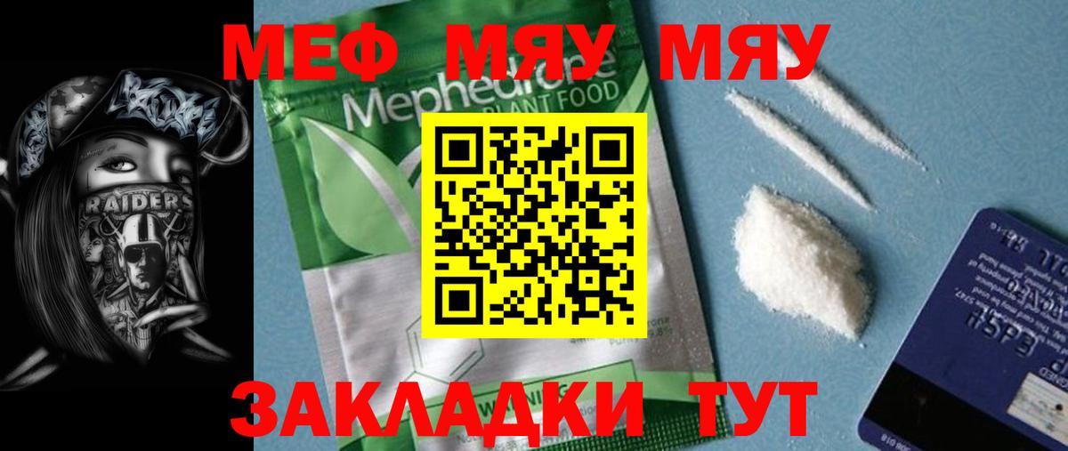 Меф кристаллы  где купить   Мефедрон VHQ  Мефедрон  Медногорск  Мефедрон  Вход с VPN 