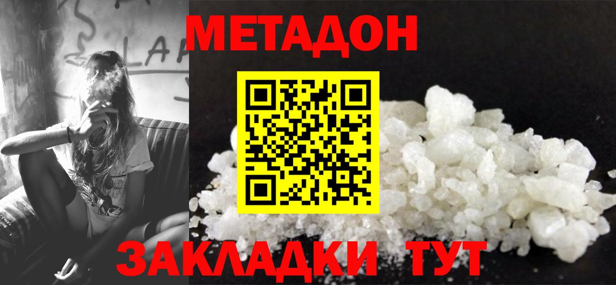 МЕТАДОН VHQ  mega зеркало  Медногорск  Вход с VPN 
