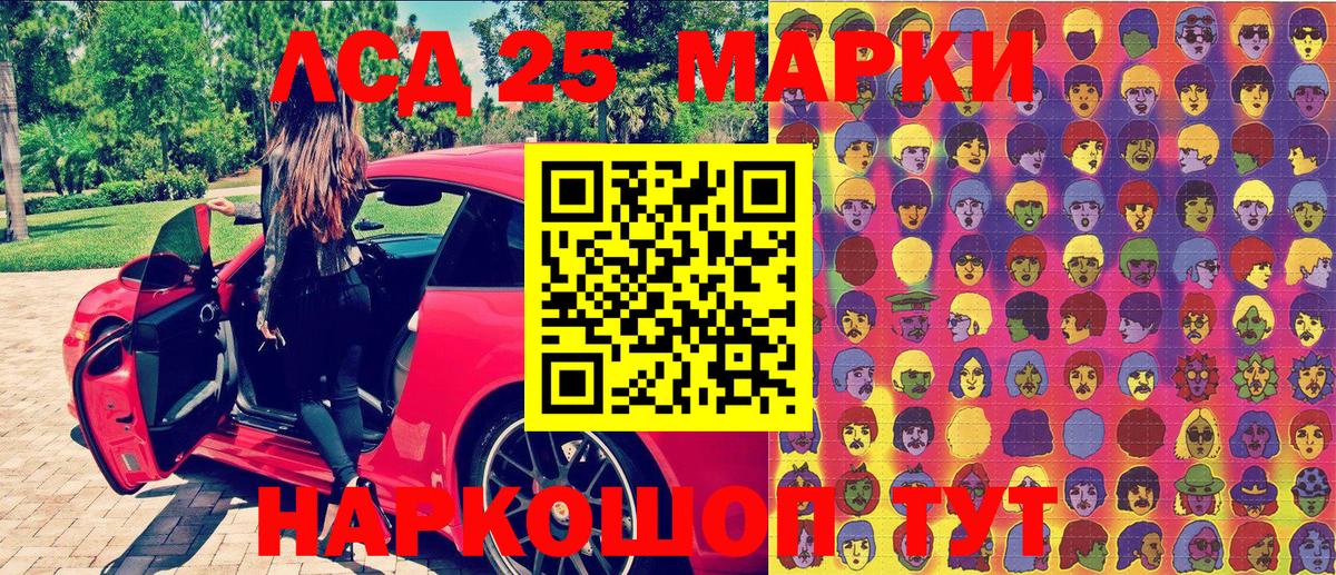 Медногорск  Марки 25I-NBOMe 1500мкг  Вход с VPN 