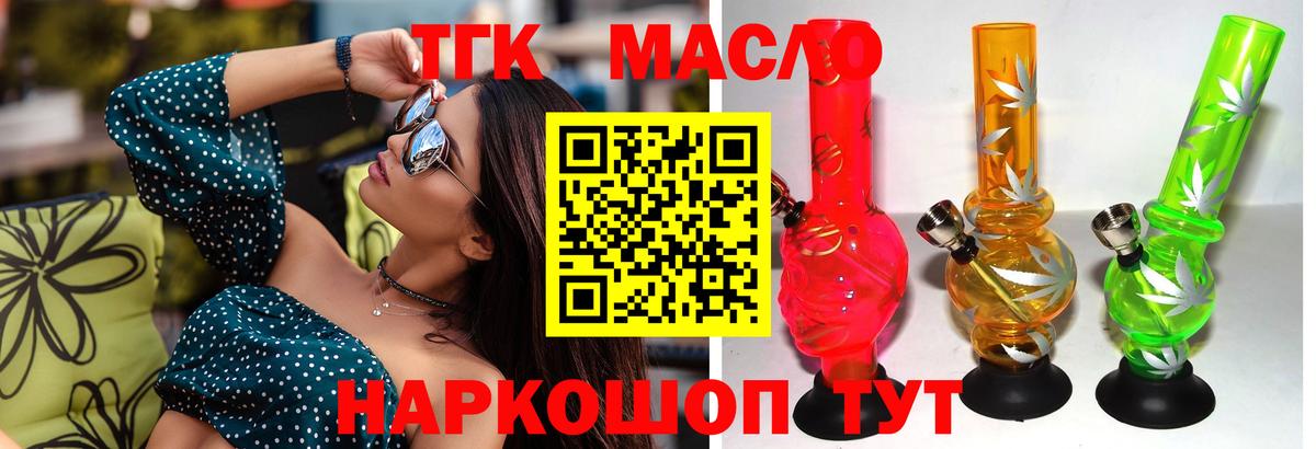 ТГК концентрат Медногорск