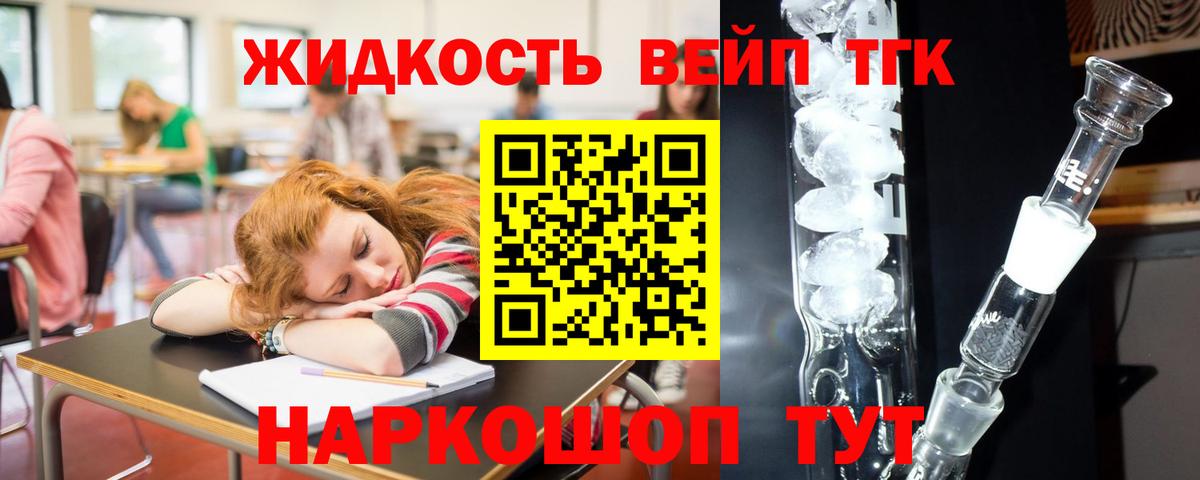 Медногорск  МЕГА вход  Вход с VPN  ТГК вейп  ТГК THC oil 